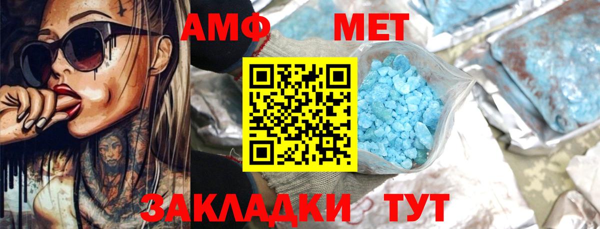 Амфетамин Розовый Добрянка