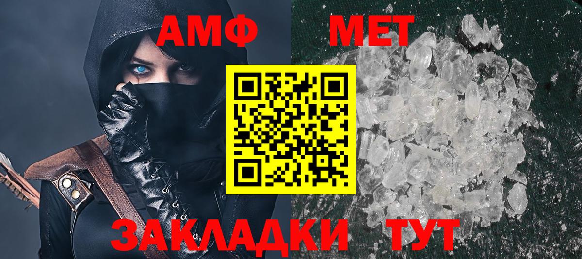 Добрянка  АМФ  Вход с VPN  АМФЕТАМИН 97%  АМФ 