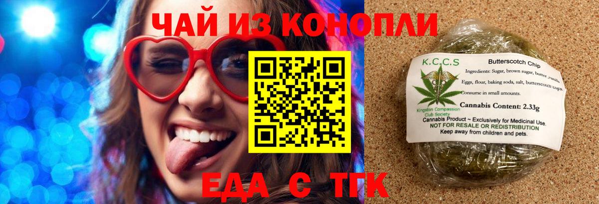 Еда ТГК марихуана  Вход с VPN  Добрянка 