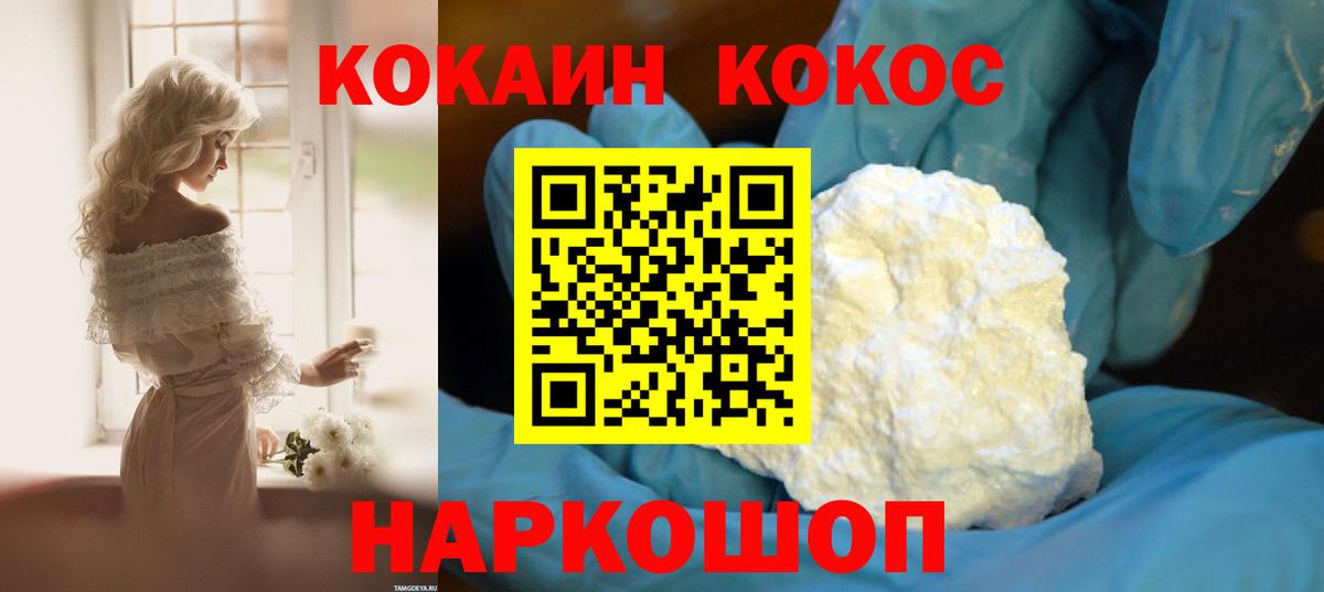Добрянка  Кокаин Перу  закладки  Вход с VPN  Cocaine 98% 