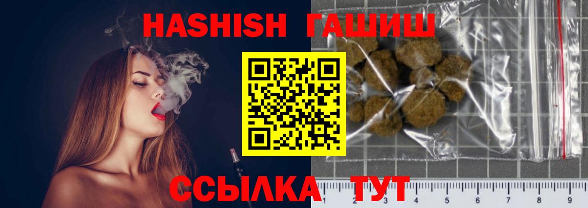 как найти закладки  ГАШИШ Cannabis  ГАШИШ Изолятор  Вход с VPN  Добрянка 