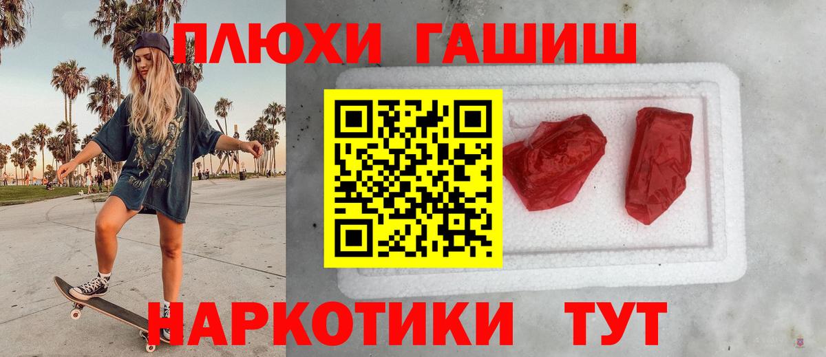 ГАШИШ убойный Добрянка