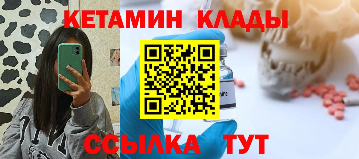 Добрянка  КЕТАМИН ketamine  Вход с VPN 