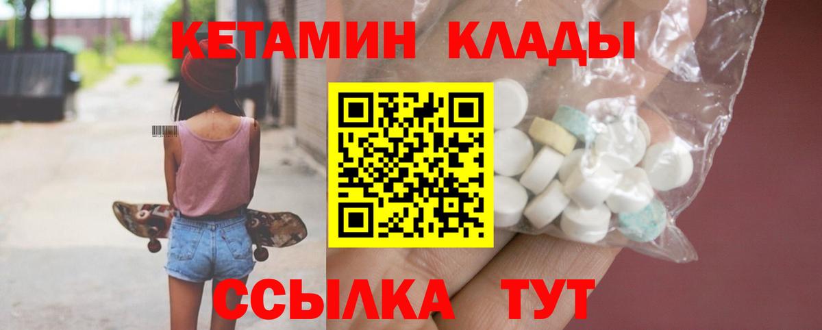 Кетамин ketamine Добрянка