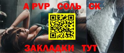 тгк Краснокаменск