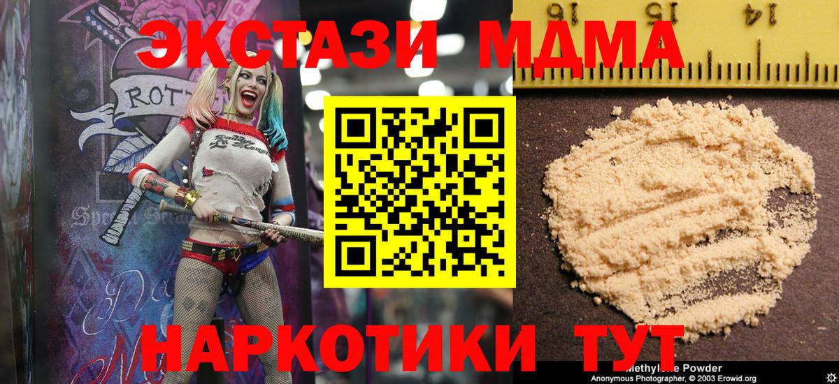 МДМА crystal  Вход с VPN  Добрянка 