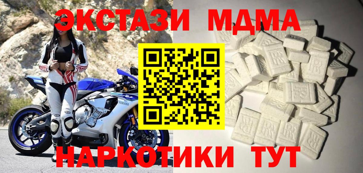 МДМА Molly Добрянка