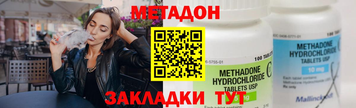 Метадон VHQ  Вход с VPN  Добрянка 