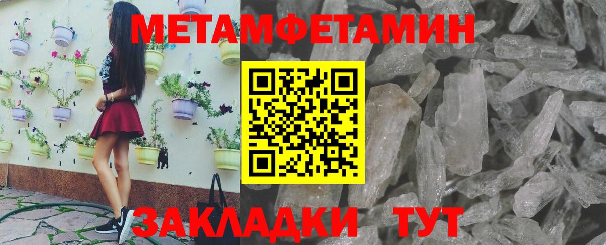 Метамфетамин витя Добрянка