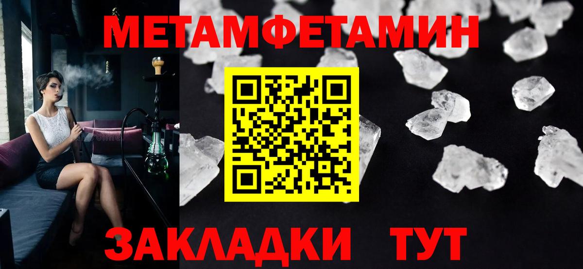 Добрянка  Первитин Methamphetamine  МЕТАМФЕТАМИН  Вход с VPN 