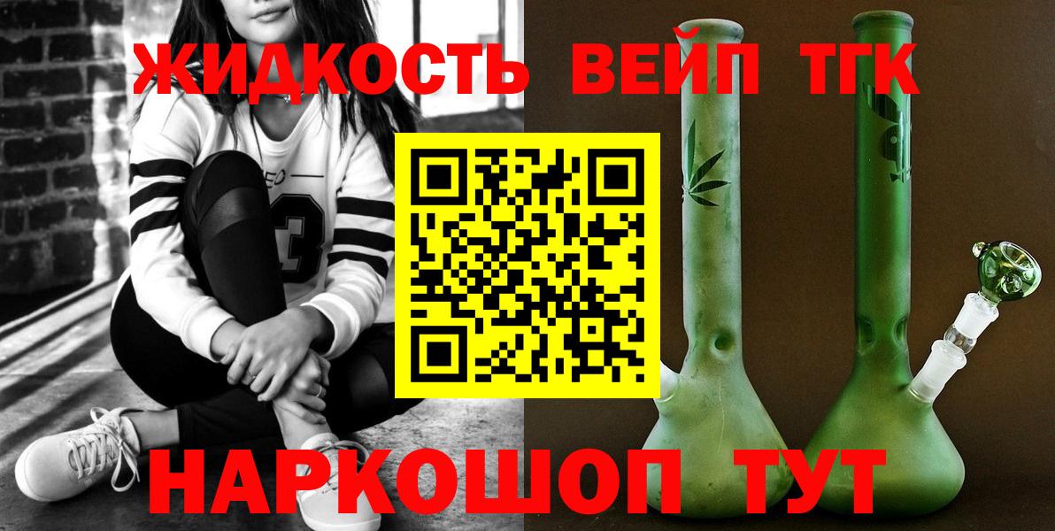 Дистиллят ТГК гашишное масло Добрянка