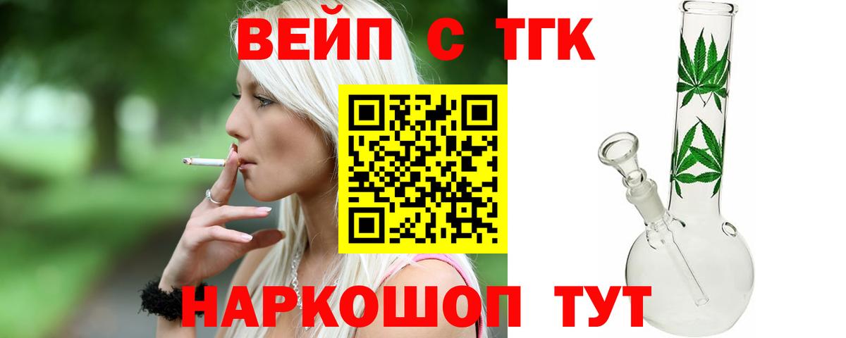 дарнет шоп  Вход с VPN  Дистиллят ТГК вейп  Добрянка  Дистиллят ТГК THC oil 